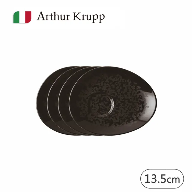 【Arthur Krupp】ECLIPSE/咖啡杯底碟/黑/13.5cm/4入(現代餐桌新藝境)