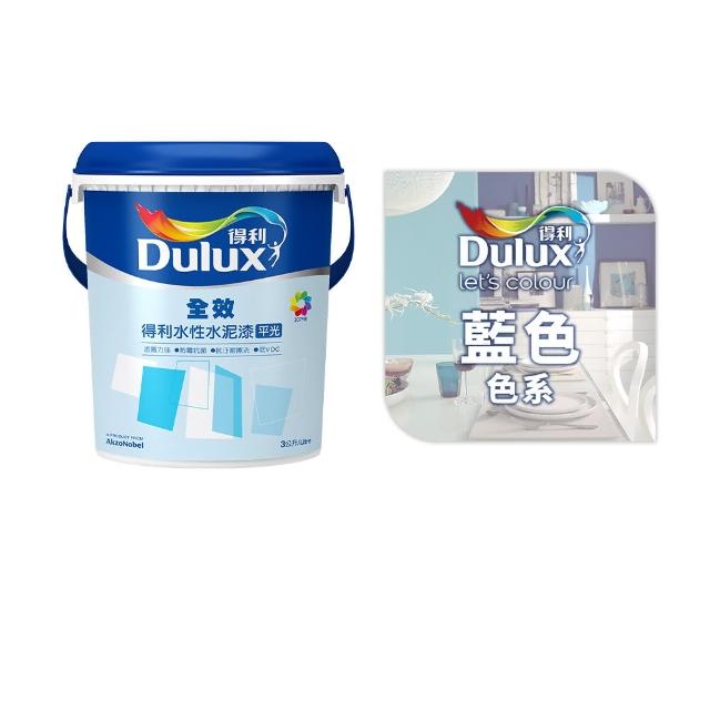 【得利】Dulux官方旗艦店★A922 全效水泥漆 精選藍色系 電腦調色（3公升裝）｜客製化調色漆(油漆)