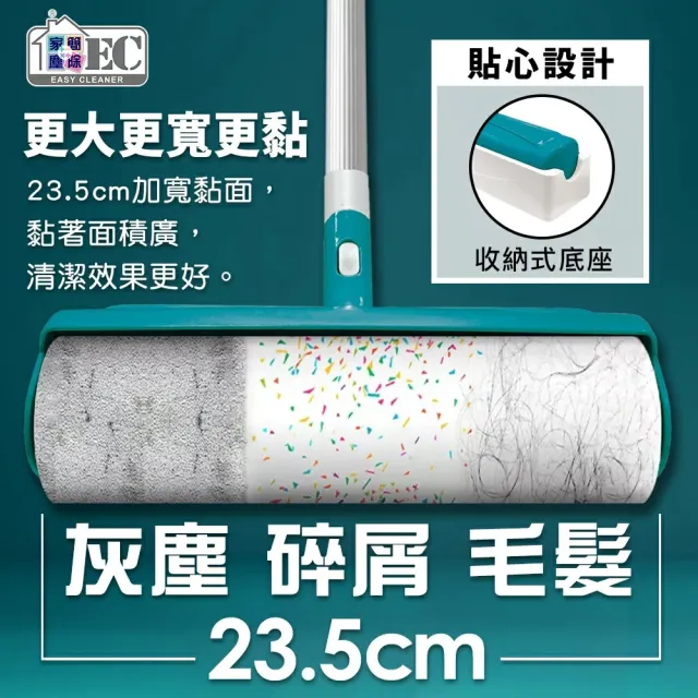 【家簡塵除】超大地板黏塵拖補充包3捲入23.5cm(隨手黏/地板黏把)