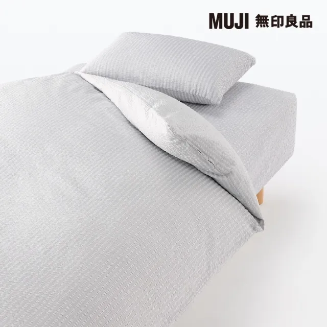 【MUJI 無印良品】棉凹凸織床包/Q/灰色