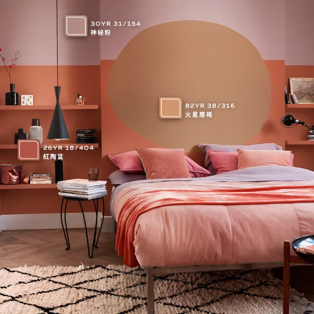 【得利】Dulux官方旗艦店★A922 全效水泥漆 精選紅色系 電腦調色（3公升裝）｜客製化調色漆(油漆)