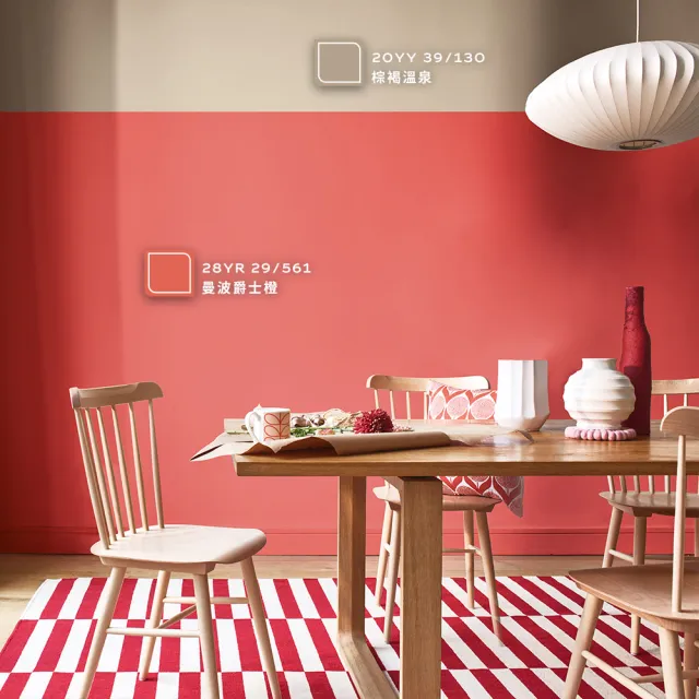 【得利】Dulux官方旗艦店★A922 全效水泥漆 精選紅色系 電腦調色（3公升裝）｜客製化調色漆(油漆)