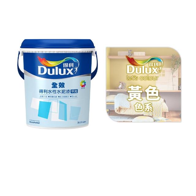 【得利】Dulux官方旗艦店★A922 全效水泥漆 精選黃色系 電腦調色（3公升裝）｜客製化調色漆(油漆)