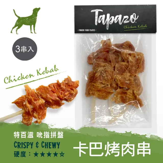 【TAPAZO 特百滋】吮指拼盤系列(全齡犬 狗零食 狗點心 狗肉乾)