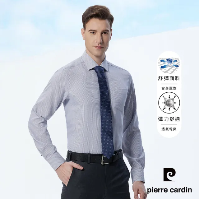 【pierre cardin 皮爾卡登】男襯衫 合身版抗皺舒適微彈條紋長袖襯衫_深藍細條(02952-35)