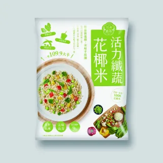 【大成】花米廚房 活力纖蔬花椰米 5包組 大成食品(花椰菜米 低脂)
