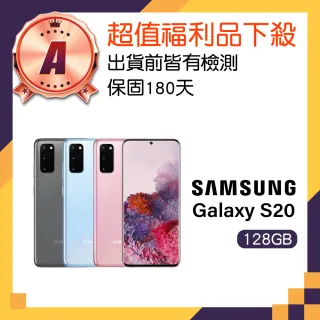 【Samsung 三星】A級福利品 Galaxy S20 5G 6.2吋(12GB/128GB)