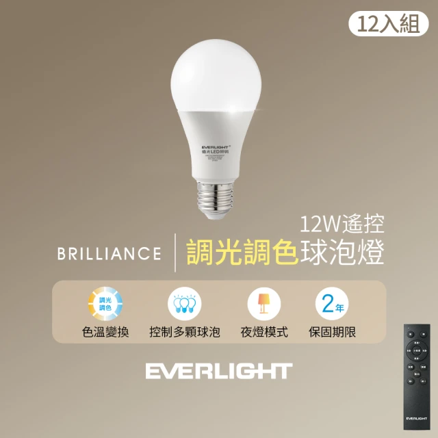 Everlight 億光Everlight 億光 12W遙控調光調色燈泡(12入組含遙控器)