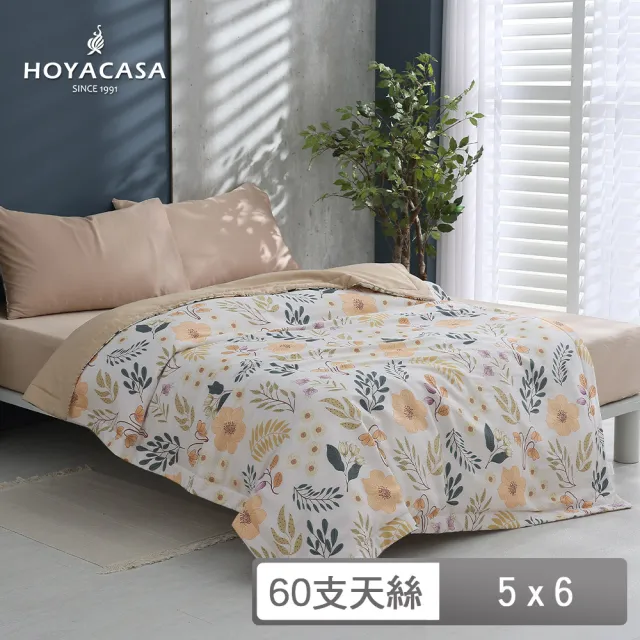 【HOYACASA  禾雅寢具】60支萊賽爾天絲涼被-光餘綵曦(單人150x180cm)