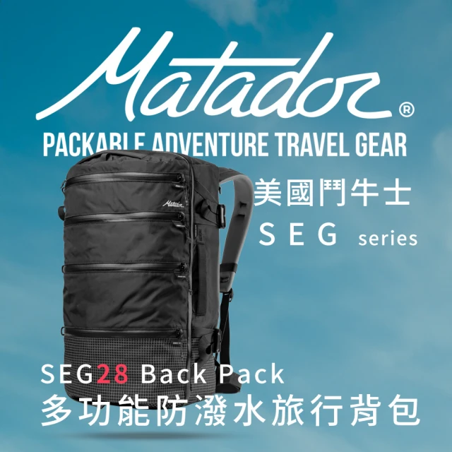 Matador 鬥牛士 SEG28 Backpack 多功能防潑水日用背包(雙11限定 1111 旅行袋 登機包 防潑水 登