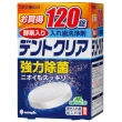 【日本KIYOU】假牙清潔錠-酵素-120錠
