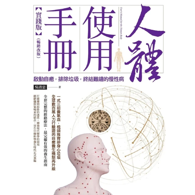 【MyBook】養心：《養氣》進階版•提升能量的修心三法【收