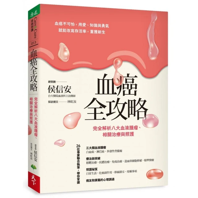 徹底治好膝蓋痛：膝蓋要的是治癒，不是治療！好評推薦