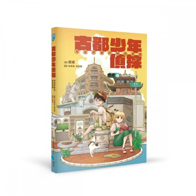 超能凱蒂出任務1-5套書【附贈：首刷限量★作者親授創意寫作指