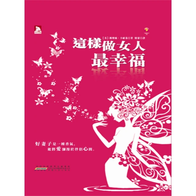 【MyBook】我需要你的愛。這是真的嗎？：「一念之轉」創始