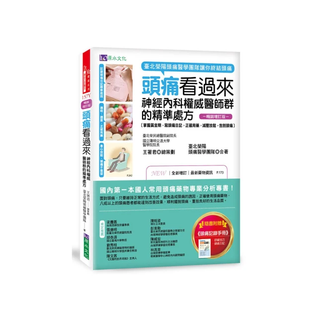 走出巴金森病幽谷：神波刀讓我重拾美好人生（中英對照） 推薦