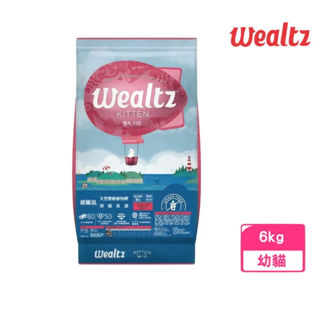 【Wealtz 維爾滋】天然無穀寵物糧-幼貓食譜 6kg（300g*20包組）(貓飼料、貓乾糧、無穀貓糧)