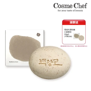 【韓國 Cosme Chef】白團子★瑪格利酒粕嫩白面膜皂110g(面膜皂界青春露)