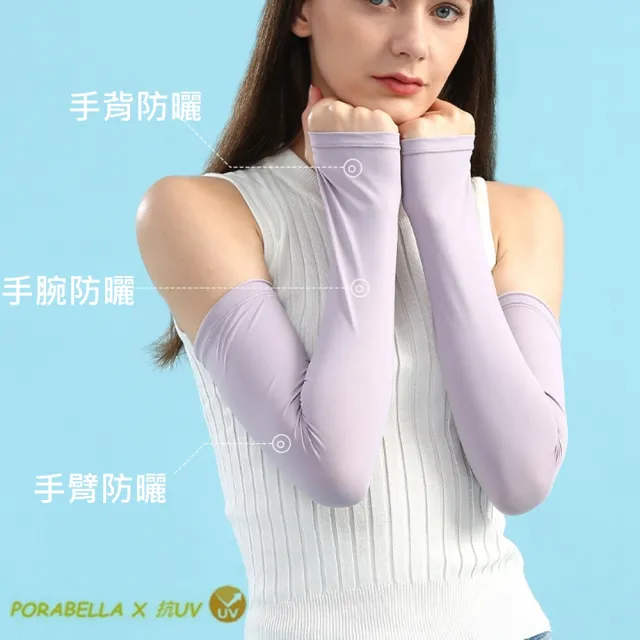 【Porabella】現貨 防曬袖套 翻指手套 露指手套 防曬冰袖 冰感袖套 騎車袖套 袖套 臂套 護手袖UV Gloves