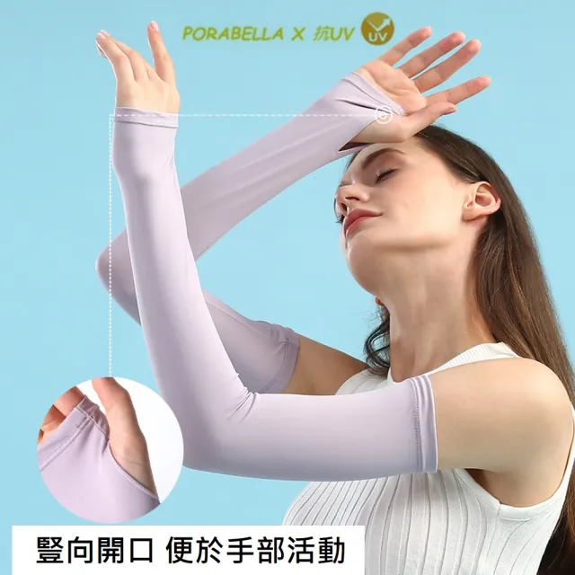 【Porabella】現貨 防曬袖套 翻指手套 露指手套 防曬冰袖 冰感袖套 騎車袖套 袖套 臂套 護手袖UV Gloves