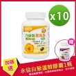 【健康優見】高單位葉黃素軟膠囊x10瓶(30粒/瓶)+送白藜蘆醇膠囊x1瓶(30粒/瓶)-永信監製