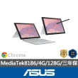 【ASUS 華碩】10.5吋商用觸控筆電(CM3001DM2A/MediaTek8186/4G/128G/ChromeOS)