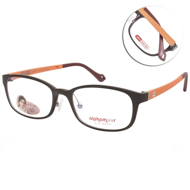 Alphameer 經典系列 方框光學眼鏡(棕 橘#AM3504 CM5)