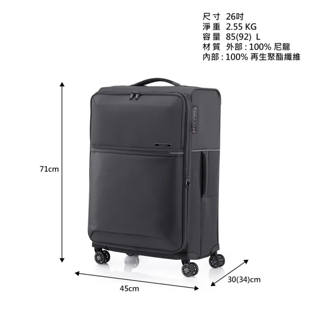 【Samsonite 新秀麗】26吋 73H 可擴充超輕量布面軟殼TSA防盜拉鍊行李箱/布箱(多色可選)