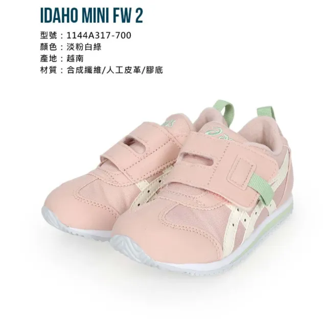 【asics 亞瑟士】16-20CM_IDAHO MINI FW 2 女中童休閒運動鞋 淡粉白綠 童鞋(1144A317-700)