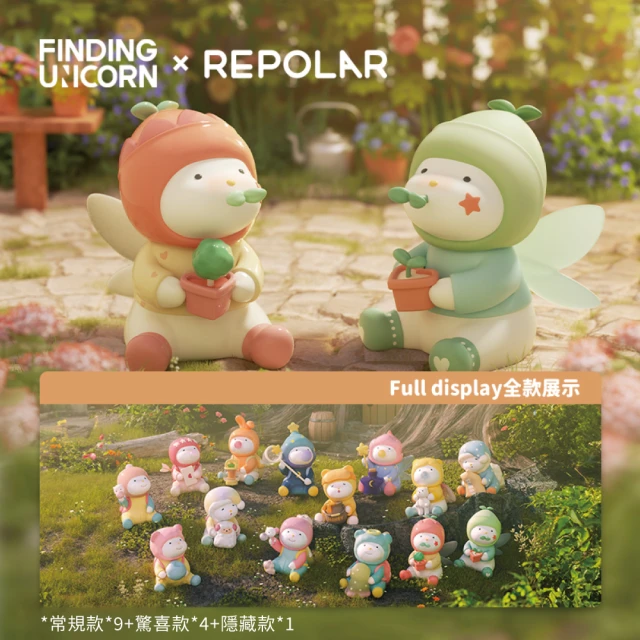 FINDING UNICORN REPOLAR白日夢系列公仔盒玩(10入盒裝)