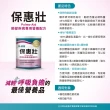 【益富】保惠壯-肺部疾病專用營養配方 400g(100%高品質乳清蛋白)