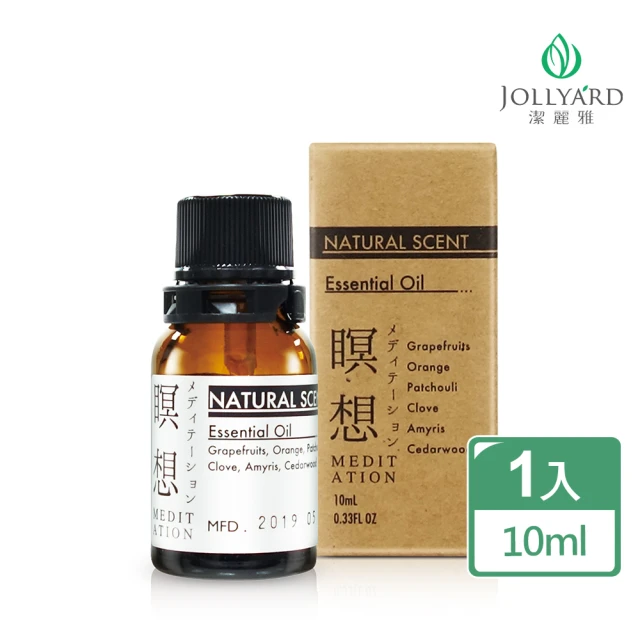 【Jollyard 潔麗雅】香樂瞑想精油(10ml)