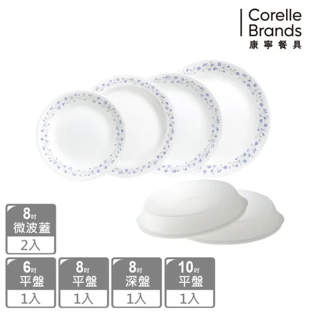 【CORELLE 康寧餐具】獨家超值碗盤餐具組(多款可選)