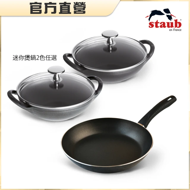 Tefal 特福 Jamie Oliver系列不沾鍋IH雙鍋