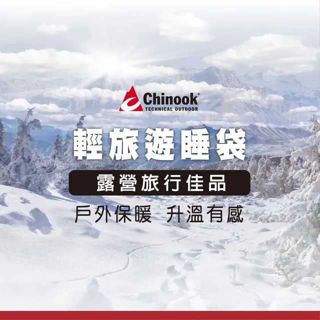【Chinook】Flame500火焰信封登山露營睡袋20171(信封睡袋)