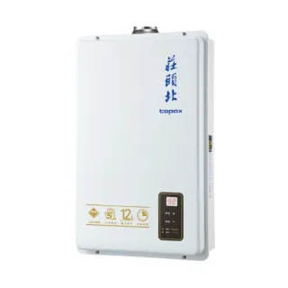 【莊頭北】12L屋內數位恆溫強制排氣熱水器TH-7126BFE(NG1/FE式 基本安裝)