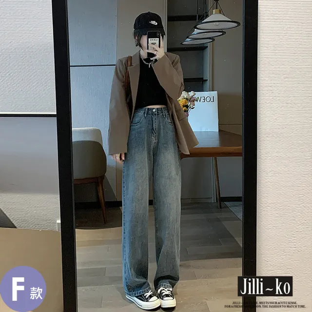 【JILLI-KO】通季新款高腰直筒寬褲垂墜感顯瘦拖地牛仔褲 長褲-M/L/XL(多款任選)