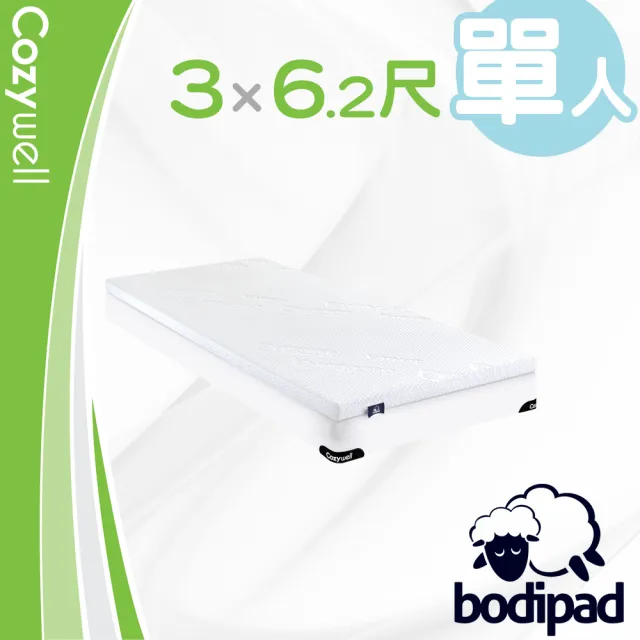 【bodipad 寶倍得】超釋壓850S 記憶床墊單人5cm+乳膠QQ枕(清倉品)