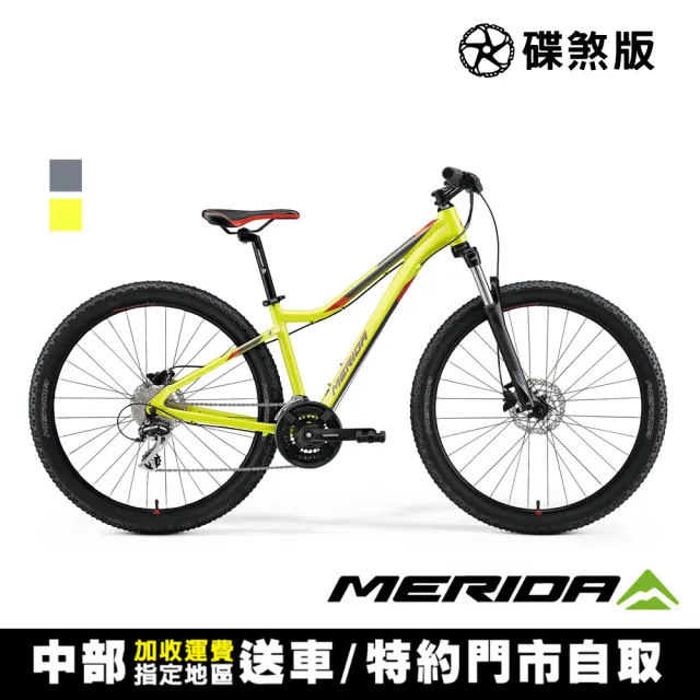 【MERIDA 美利達】名駒MATTS 7.20 三盤 27.5吋輪徑低跨登山車(無附腳架/女性/越野/運動/通勤/入門/自行車)