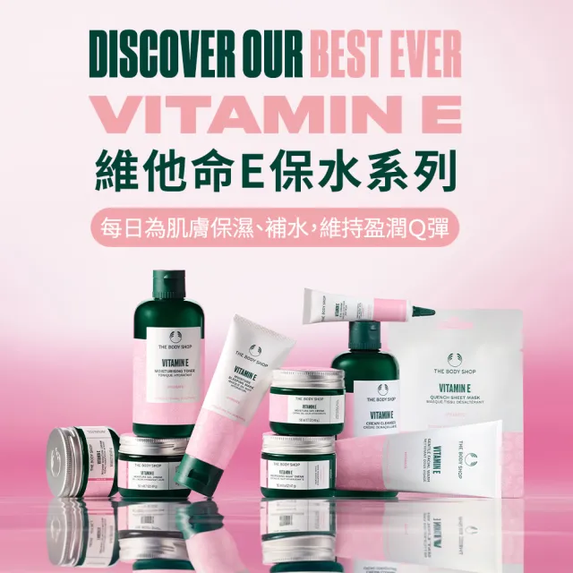 【THE BODY SHOP 美體小舖】維他命E保水修護眼霜-15ML(眼部保養)