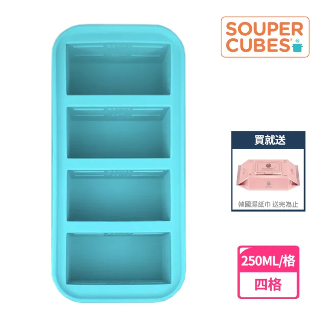 【Souper Cubes】多功能食品級矽膠保鮮盒-二色可選4格250ML/格(副食品分裝盒/製冰盒/嬰兒副食品)