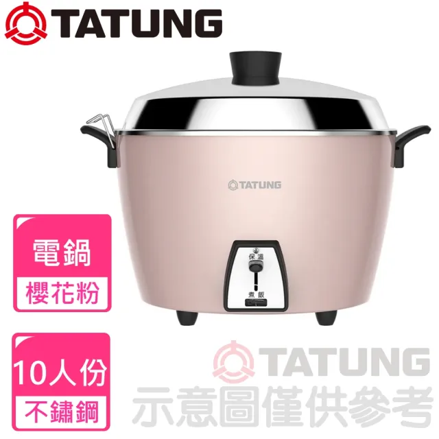 大同電鍋 10人前 ピンク TAC-10L-DI 大同電鍋 10人前 ピンク TAC-10L-DI