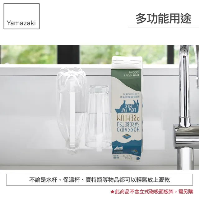 【YAMAZAKI】tower磁吸式瀝水杯架-白(廚房收納)
