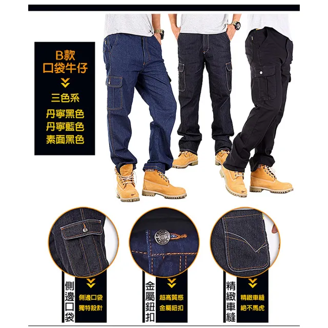 【YT shop】買一送一 經典耐磨素面丹寧工作褲休閒長褲(現貨 彈性伸縮)