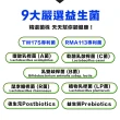 【甘味人生】9x益生菌(60包x2盒)