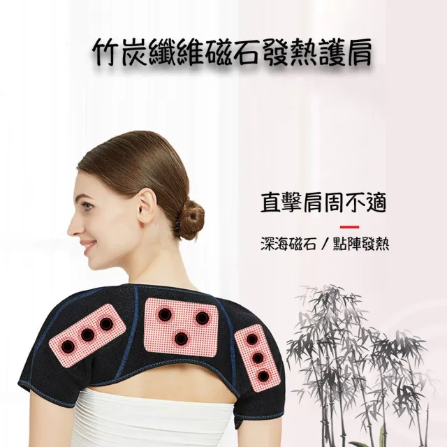 【XA】竹炭纖維磁石發熱護肩D58(肩膀護具/頸椎不適/肩關節/發熱磁石/透氣護具/特降)