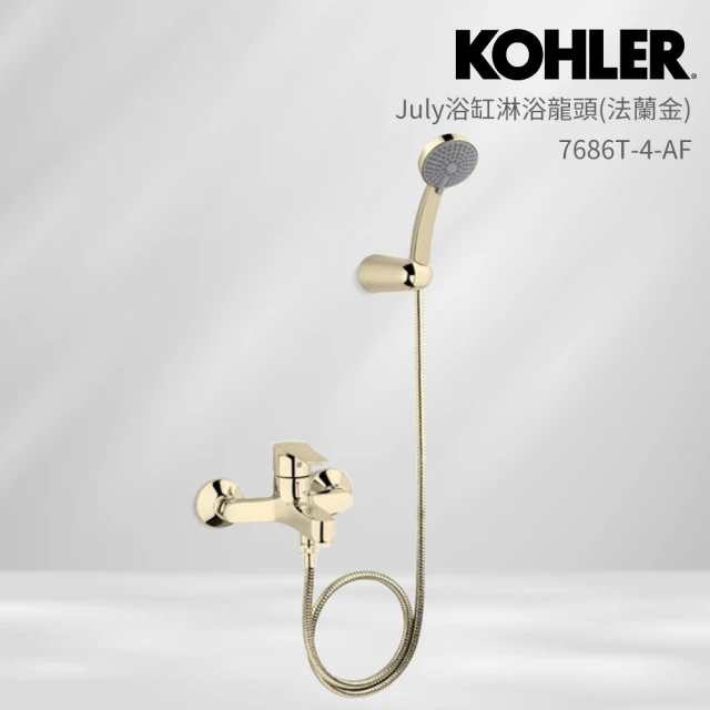 KOHLER July 壁掛式浴缸淋浴龍頭(法蘭金)