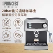 【PRINCESS 荷蘭公主】20bar半自動義式咖啡機(249407贈磨豆機)