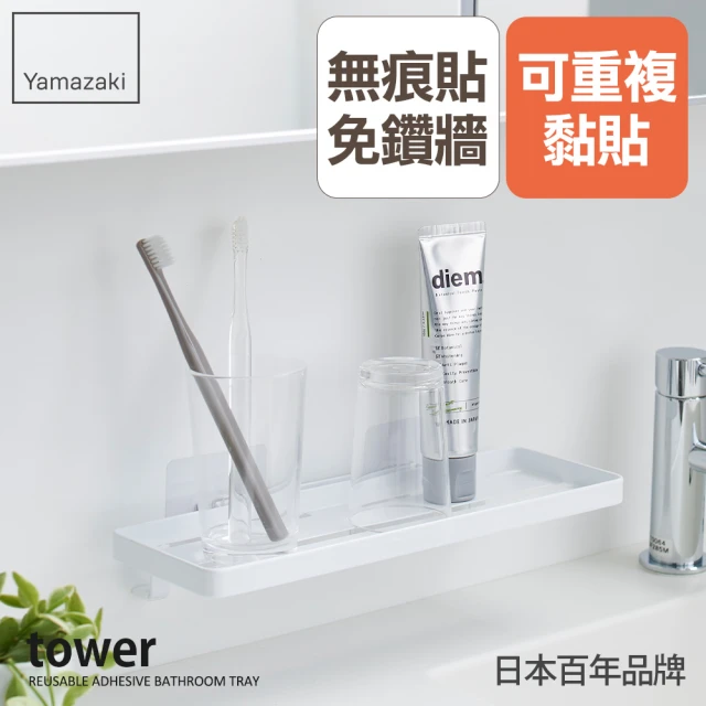 YAMAZAKI 山崎 tower抽屜式家電置物架-白(置物
