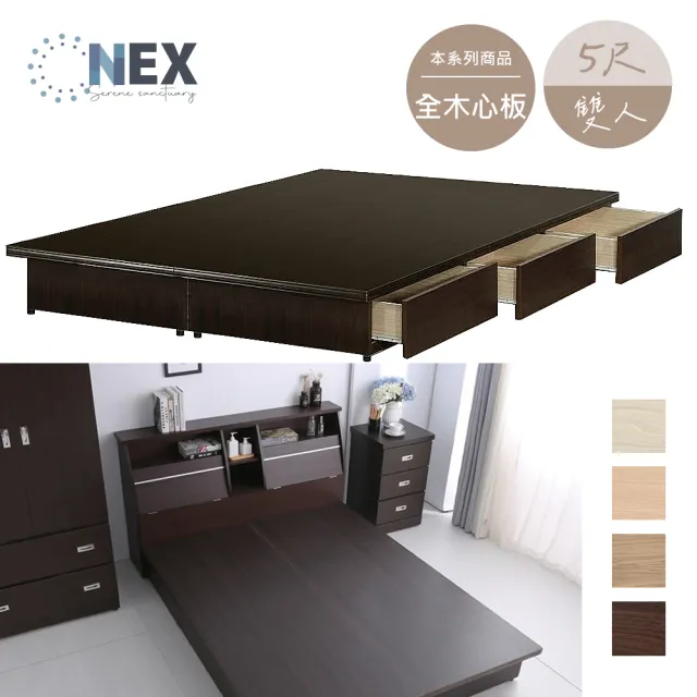 【NEX】抽屜床底/床架 標準雙人5*6.2尺 大六格抽屜(收納式床架/床底)